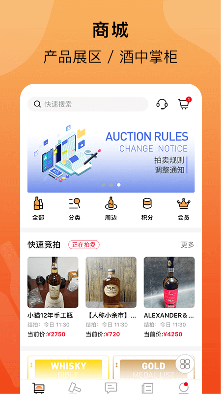 酒虫网app官方版客户端v4.65
