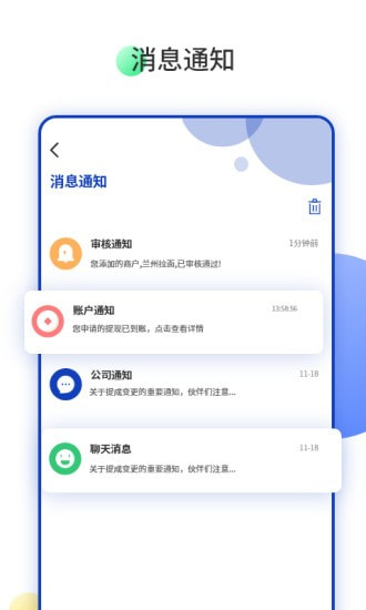 预多宝推广版appv1.1.5
