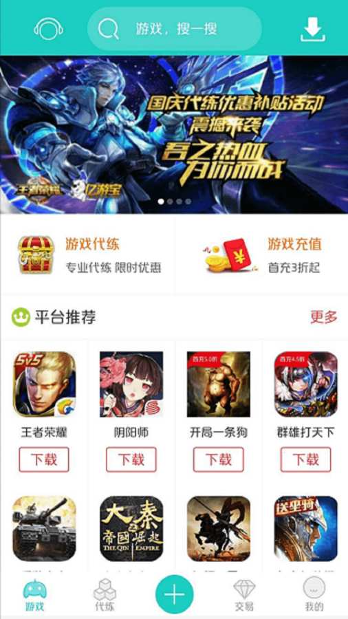 亿游宝app安装最新版v2017-11-07
