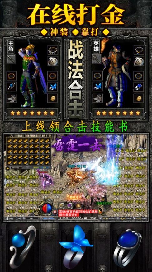 贪玩176攻速版传奇v1.2
