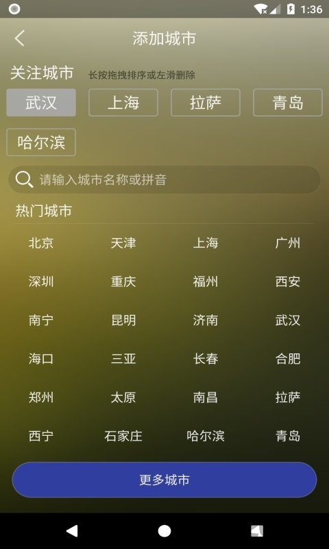 非常准天气预报appv8081.23.4
