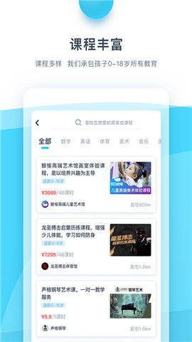 买课宝app最新版v1.0.0

