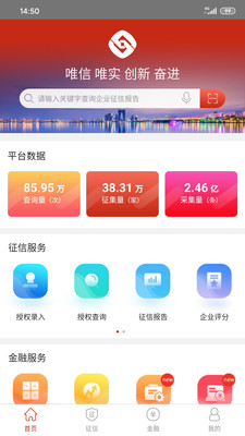 征信苏州app官方版v1.0.0

