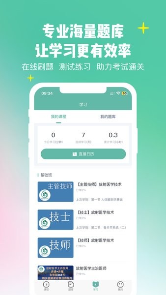 华夏影像题库appv3.7.0
