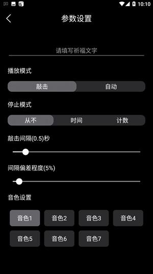 木鱼app安卓版安装v1.0.0
