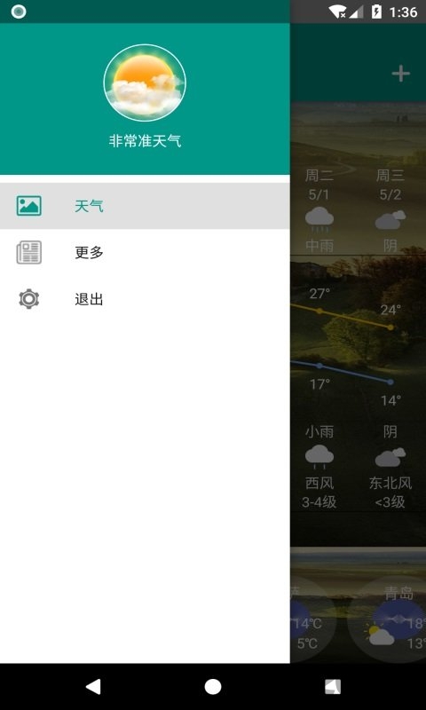 非常准天气预报appv8081.23.4
