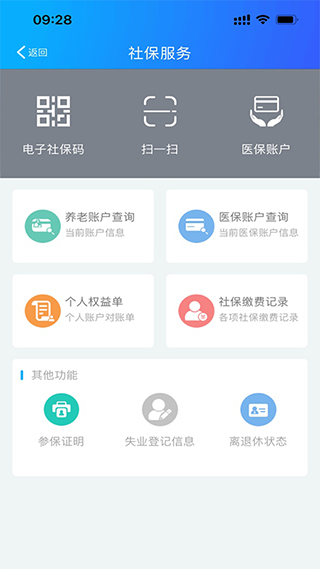 扬州人社app软件v1.1.50
