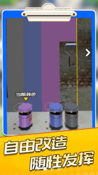 公寓模拟器游戏最新版v1.0.01.0.2
