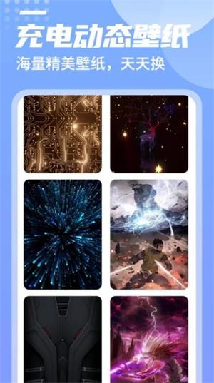 电池好帮手app手机版v1.0.0
