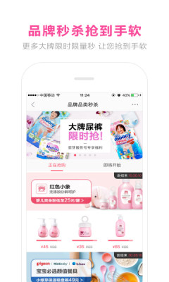 蜜芽宝贝app最新版v9.8.6
