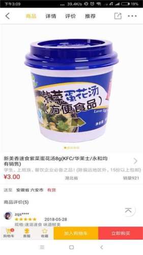 蜂狂购网上商城官方版v3.1.23
