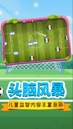 足球明星杯游戏v1.0
