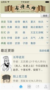 古诗文网app官方v1.21.8
