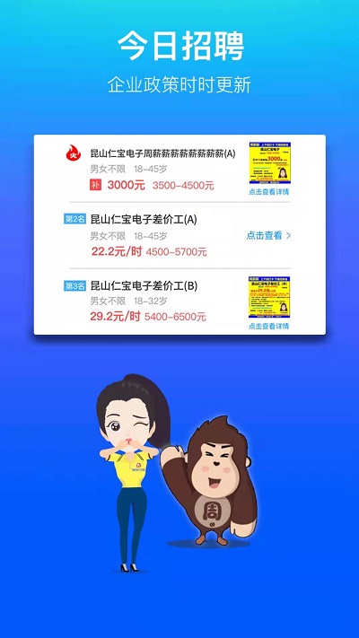 我的打工网app安装v5.4.9
