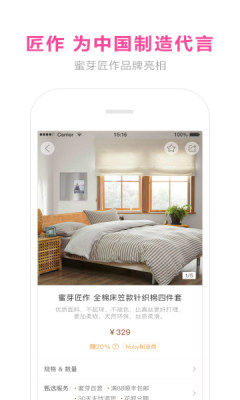 蜜芽宝贝app最新版v9.8.6
