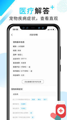 人人宠app手机版v1.2.1
