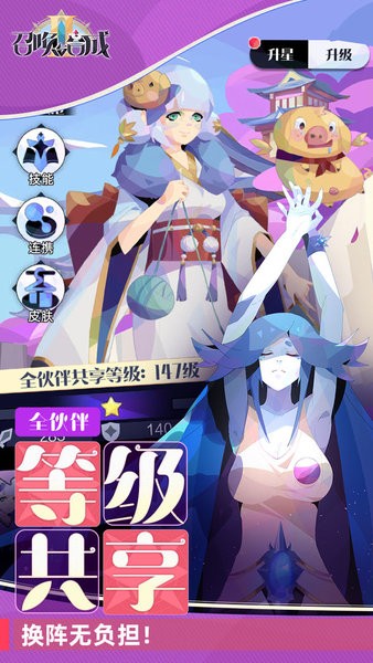 召唤与合成2官网版v2
