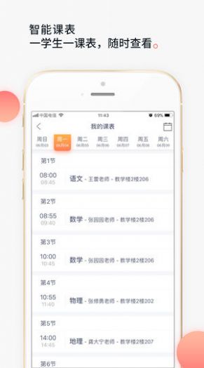 七天学堂appv4.2.5
