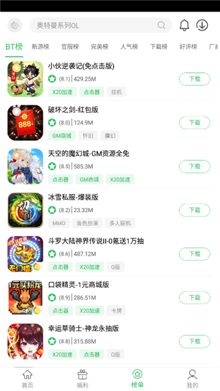 百分网游戏盒app官方版v5.6.5
