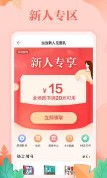 当当网官网版书店appv9.7.0
