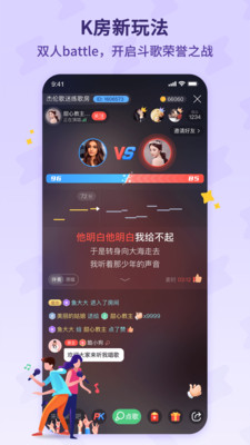 酷狗唱唱安装v4.2
