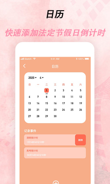 倒计时器安装v5.0
