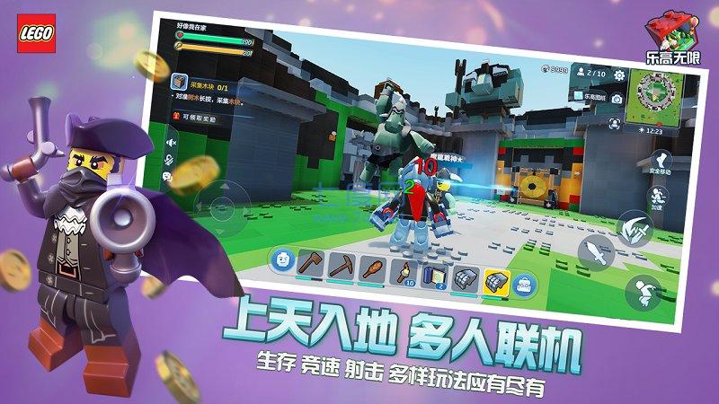 乐高无限正版v0.8.27
