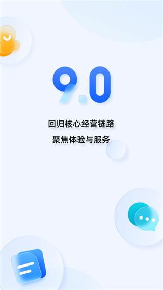 千牛商家工作台v9.8.105
