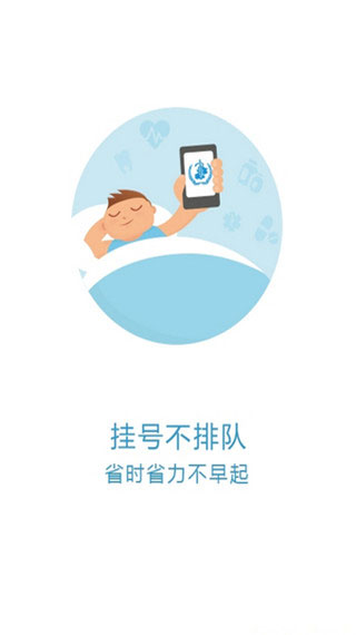 京医通app官网版最新版v3.33.00
