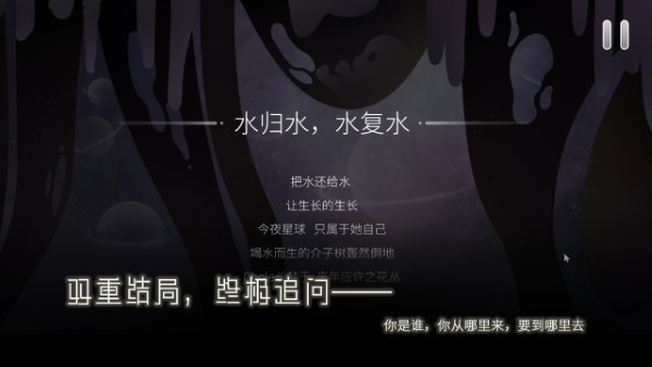 ReturnWatertoWater中文版v1.1.9
