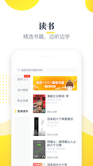 虎课网appv2.42.5
