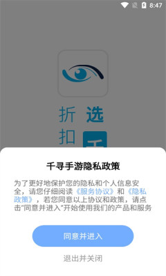 千寻手游app官方版v4.2.0
