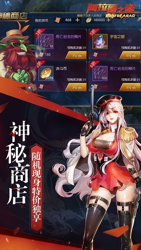 阿拉德之怒100级版本v1.39.1
