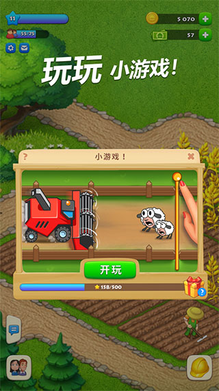 梦想城镇官网版v9.9.0
