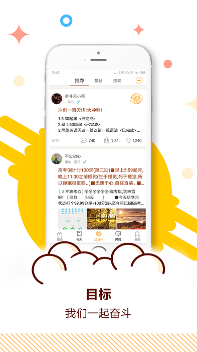 中考倒计时appv2023
