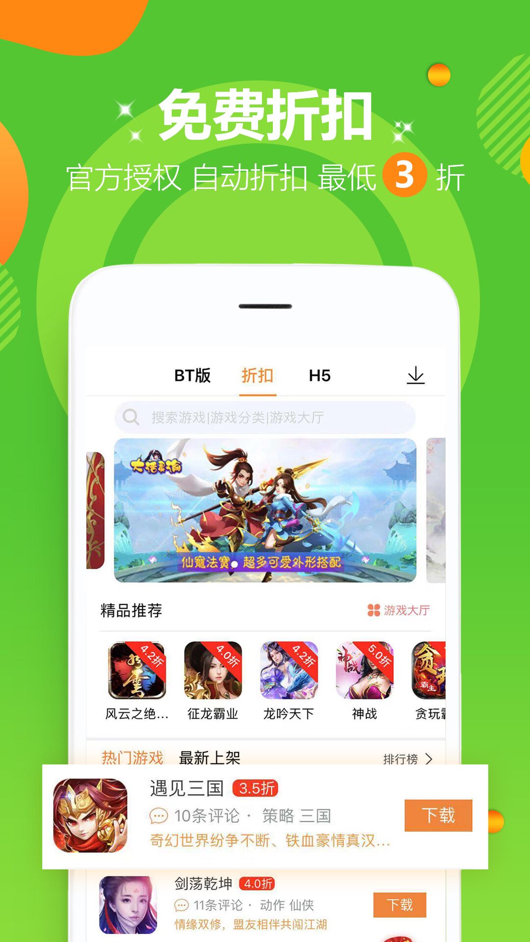 37游戏中心官网版appv1.0
