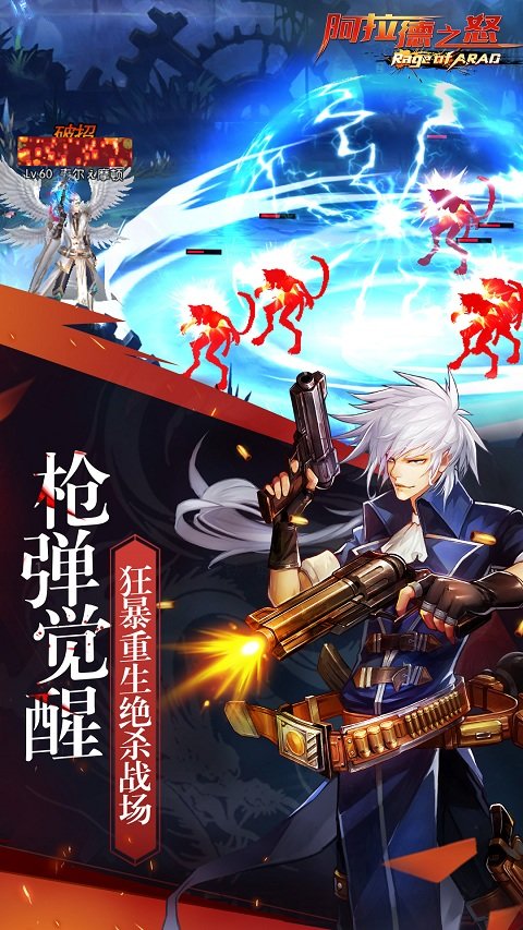 阿拉德之怒100级版本v1.39.1
