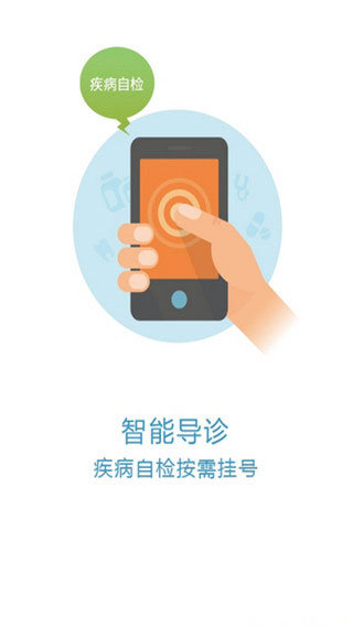 京医通app官网版最新版v3.33.00
