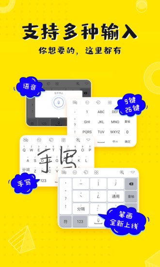 kk键盘最新v2.7.0
