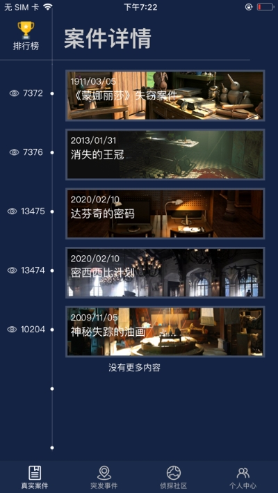 犯罪大师原版v1.1
