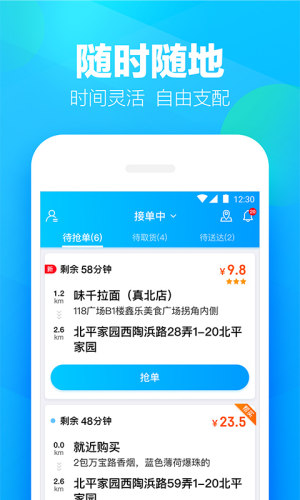 饿了么app最新版v8.12.2
