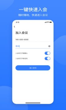 网易会议安装v3.8.1
