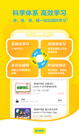 51talk外教一对一v51
