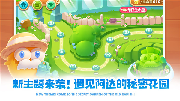 保卫萝卜2v5.2.3
