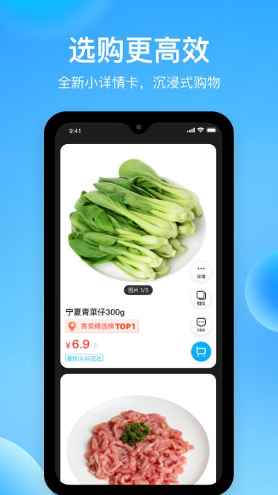 盒马软件v5.65.0
