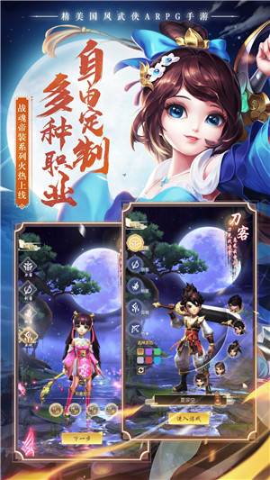 热血神剑手游官网版v1.7.7
