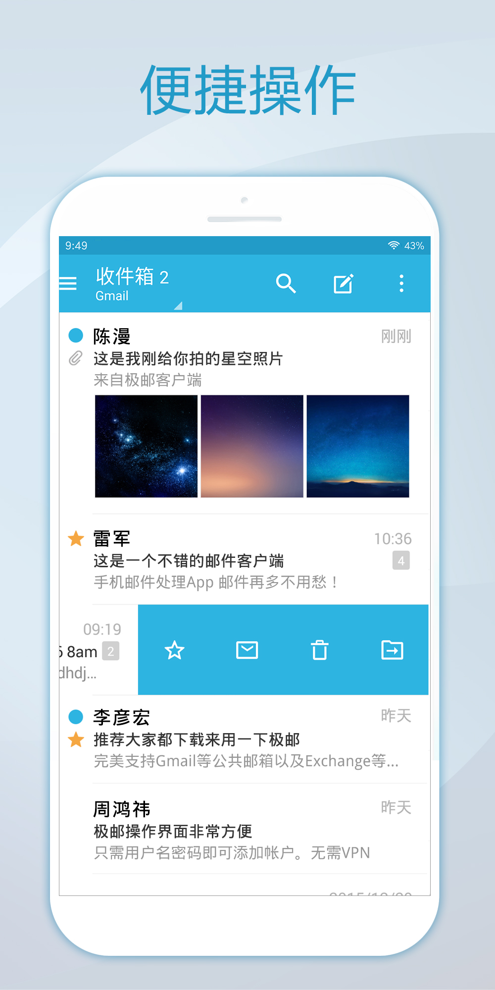 foxmail邮箱手机版appv6.1.7
