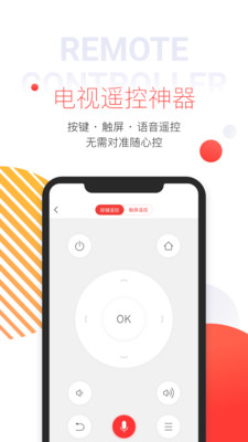 多屏互动app手机端v9.9.020

