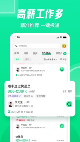 赶集直招安装v10.17.71
