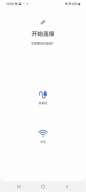 s换机助手安卓版v3.7.42
